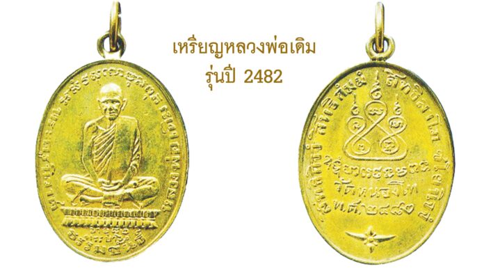 รอบด้านวงการพระ