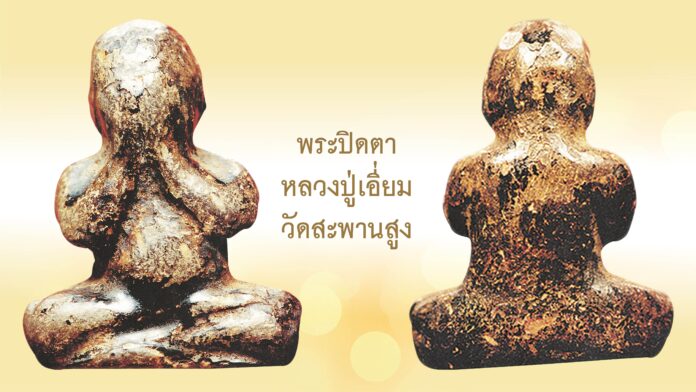 รอบด้านวงการพระ