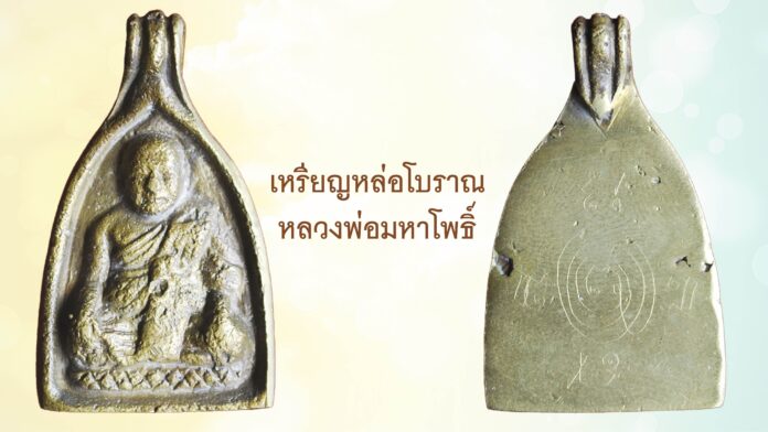 รอบด้านวงการพระ