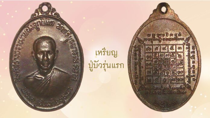 รอบด้านวงการพระ
