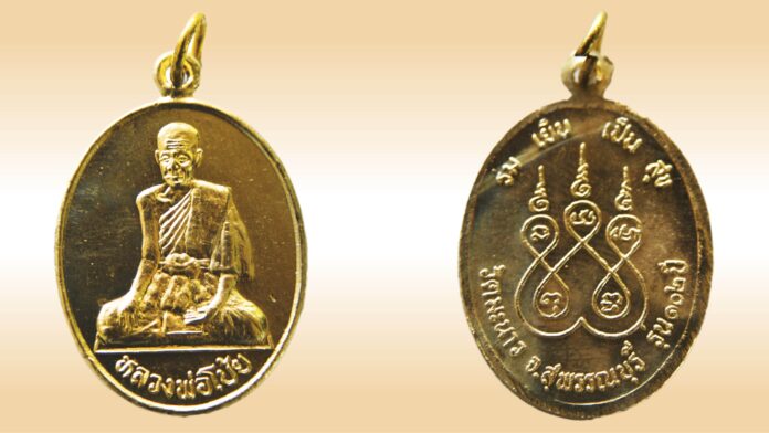 เปิดตลับพระใหม่