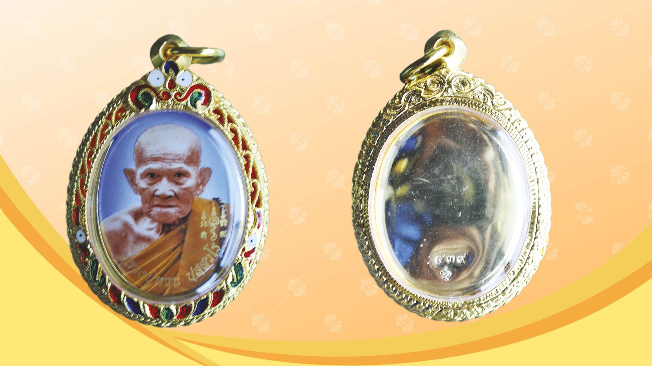 รอบด้านวงการพระ - เหรียญพระครูเมตตาวิหารี ปี 2502