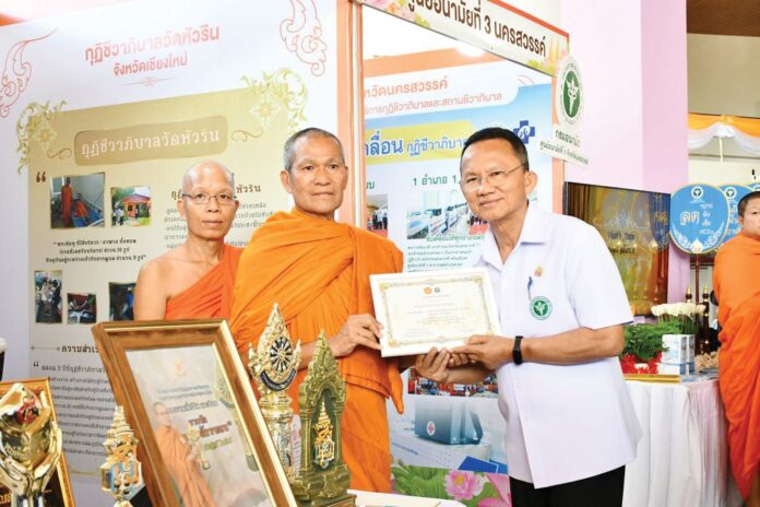 ข่าวสดพระเครื่อง 