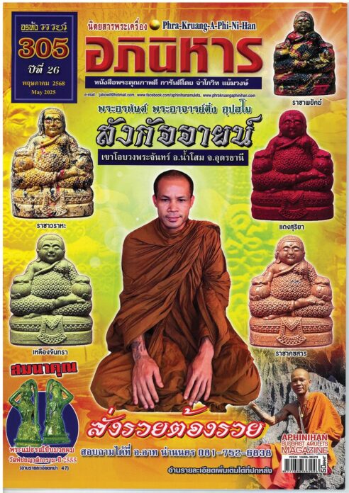 เลาะแผงหนังสือธรรมะ