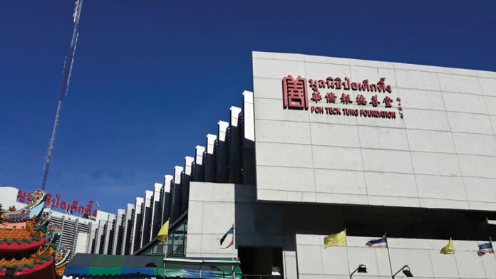 รายงานพิเศษ