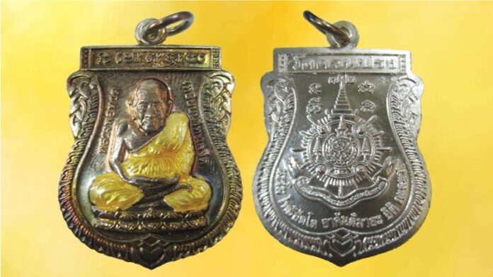 เปิดตลับพระใหม่