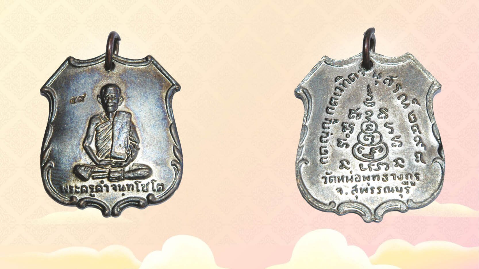 เปิดตลับพระใหม่ - เหรียญเสมาหลวงพ่อคำ