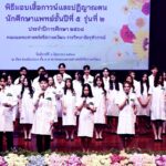 ราชวิทยาลัยจุฬาภรณ์ จัด พิธีมอบเสื้อกาวน์และปฎิญาณตน นักศึกษาแพทย์ ปี 5 รุ่นที่ 2