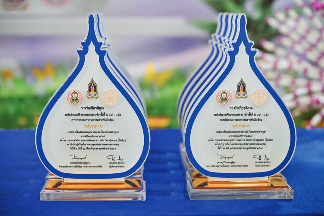 รายงานพิเศษ - 24 เยาวชนรับโล่กรมสมเด็จพระเทพฯ ประกวดบรรยายธรรม