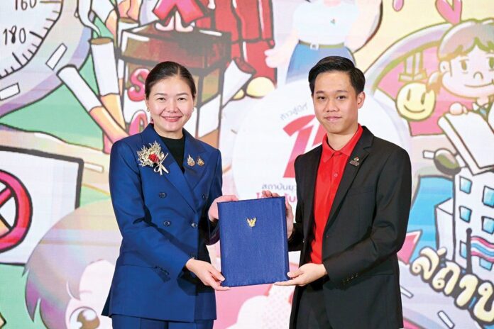 สดจากเยาวชน
