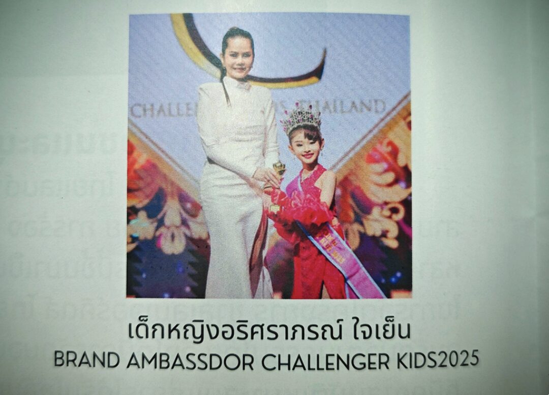 สดจากเยาวชน - ‘อลิซ’โนราตัวอ่อน ทูตเยาวชนเด็กตรัง