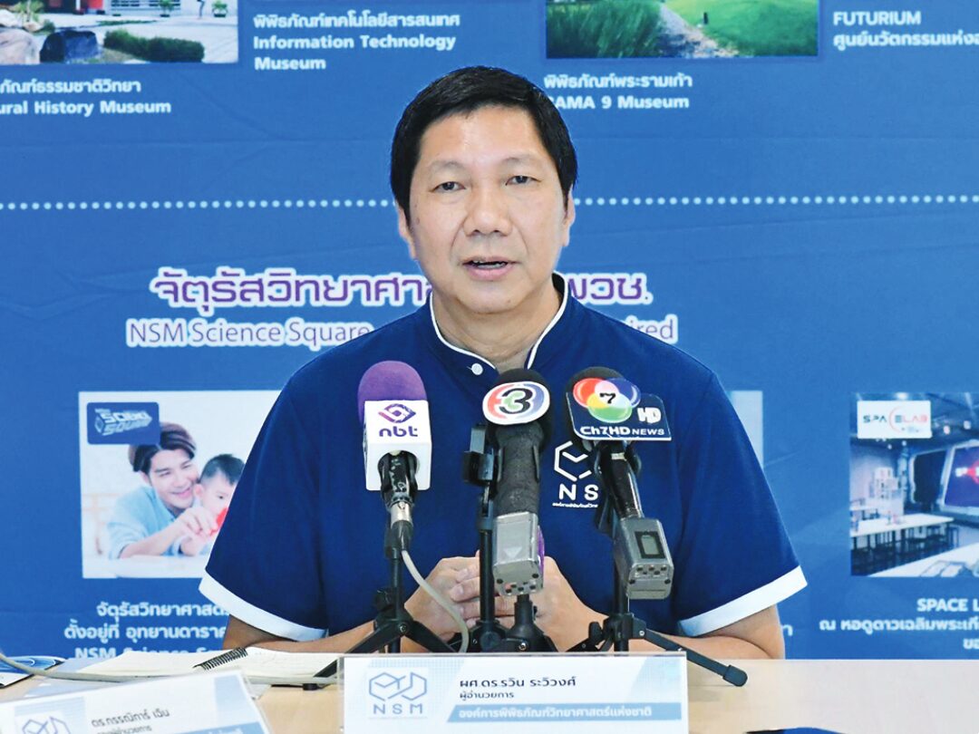 หลาก&หลาย - อพวช.เปิด ‘FUTURIUM’ ศูนย์นวัตกรรมแห่งอนาคต