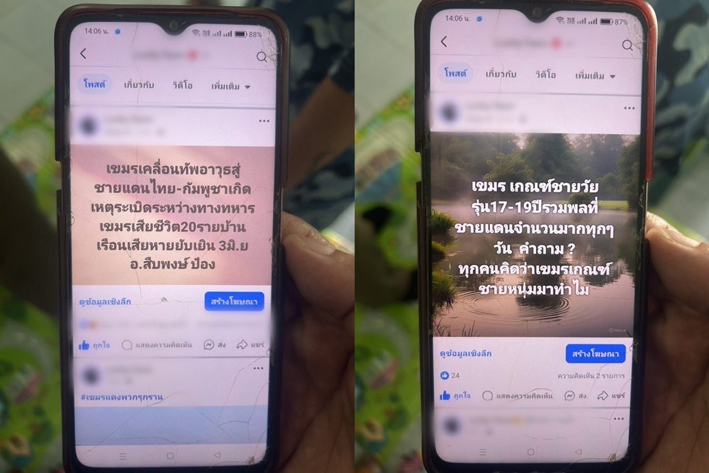 Thai woman arrested for spreading false border dispute claims | News by Thaiger