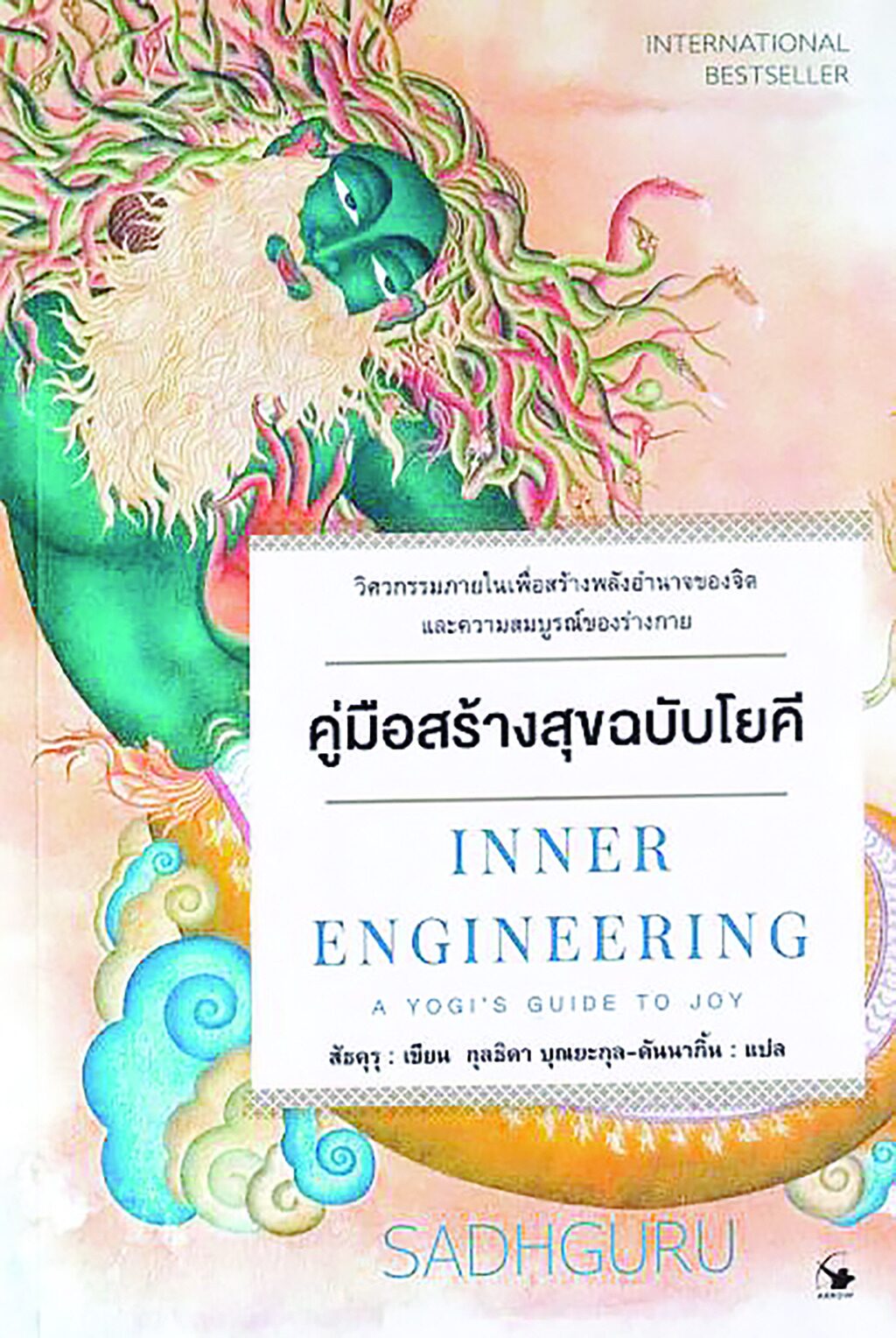 เลาะแผงหนังสือธรรมะ - ‘เปรียบเทียบการปฏิรูปศาสนาคริสต์-พุทธ และสังคมโลกวิสัย’
