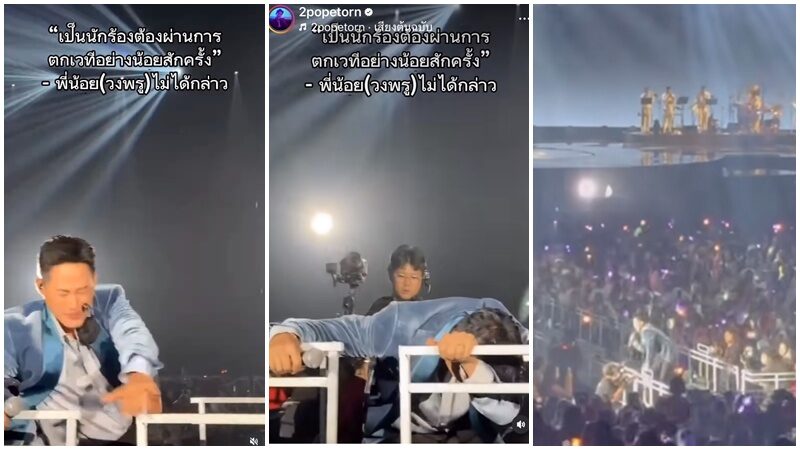 ตู่ ภพธร