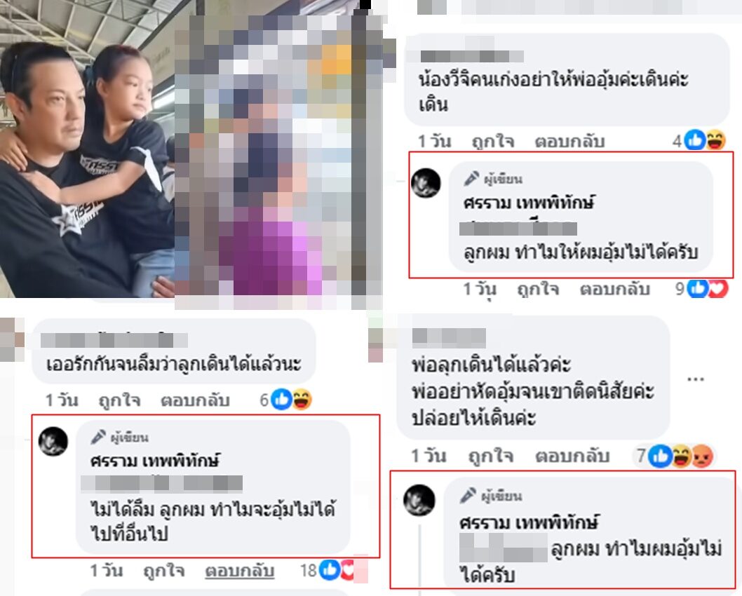 ชมคลิป
