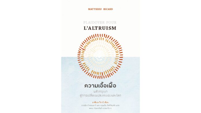 เลาะแผงหนังสือธรรมะ