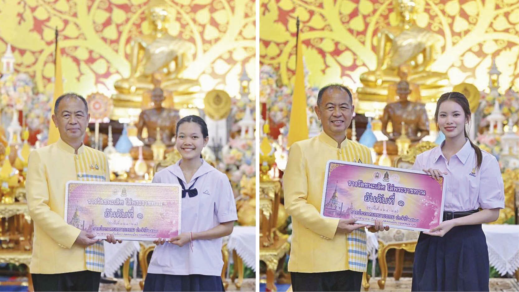 รายงานพิเศษ - 24 เยาวชนรับโล่กรมสมเด็จพระเทพฯ ประกวดบรรยายธรรม