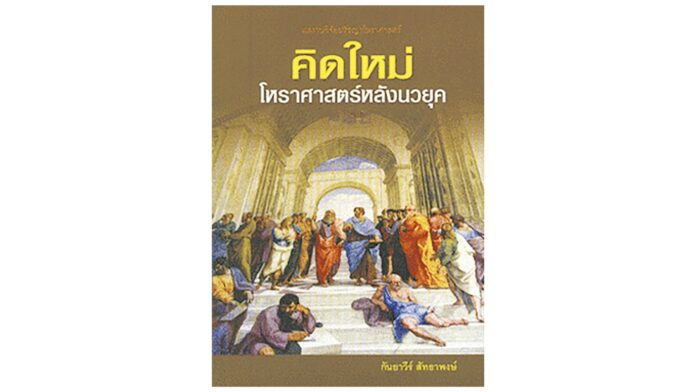 เลาะแผงหนังสือธรรมะ