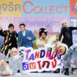 Stand Up จับโกง ลุกขึ้นแฉอย่าแค่แชร์ ปลุกพลังพลเมืองสำเร็จ จุดไฟต้านทุจริตทั่วไทย