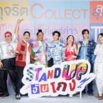 Stand Up จับโกง ลุกขึ้นแฉอย่าแค่แชร์ ปลุกพลังพลเมืองสำเร็จ จุดไฟต้านทุจริตทั่วไทย