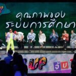 Stand Up จับโกง ลุกขึ้นแฉอย่าแค่แชร์ ปลุกพลังพลเมืองสำเร็จ จุดไฟต้านทุจริตทั่วไทย