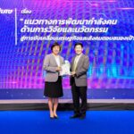 วช. ยกระดับบุคลากรสู่ผู้นำเทคโนโลยี ตอบโจทย์ SDGs งาน Thailand Research Expo 2025
