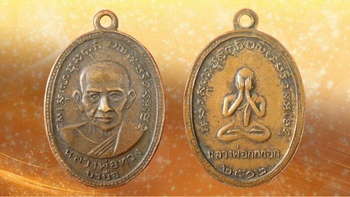 วงการพระสุดสัปดาห์