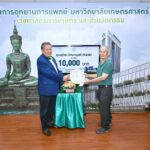 ชมรมนิสิตเก่า KU 28 ชมรมนิสิตเก่าภาควิชาพลศึกษา บริจาคเงินสมทบสร้างรพ.เกษตรฯ