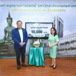 ชมรมนิสิตเก่า KU 28 ชมรมนิสิตเก่าภาควิชาพลศึกษา บริจาคเงินสมทบสร้างรพ.เกษตรฯ