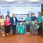 ชมรมนิสิตเก่า KU 28 ชมรมนิสิตเก่าภาควิชาพลศึกษา บริจาคเงินสมทบสร้างรพ.เกษตรฯ