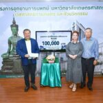 ชมรมนิสิตเก่า KU 28 ชมรมนิสิตเก่าภาควิชาพลศึกษา บริจาคเงินสมทบสร้างรพ.เกษตรฯ