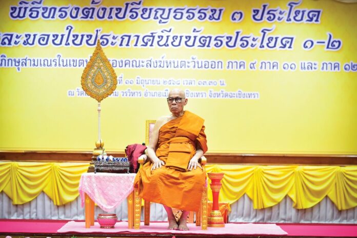 ข่าวสดพระเครื่อง