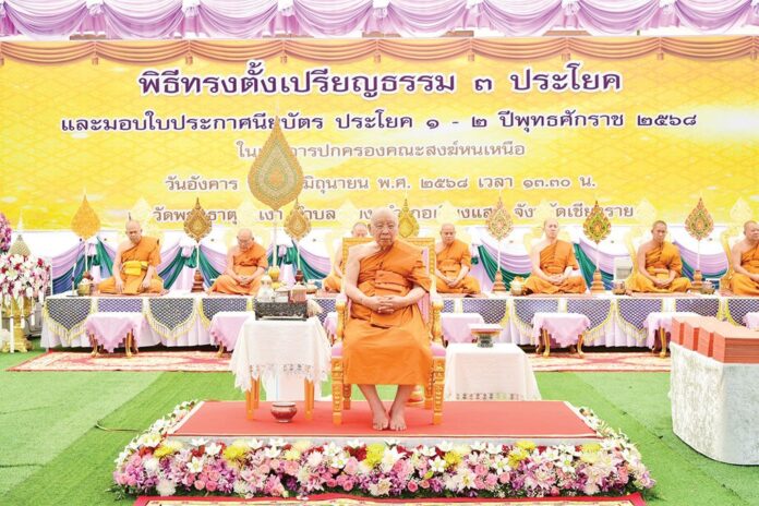 ข่าวสดพระเครื่อง