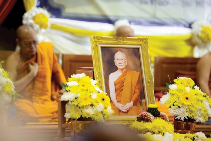 รายงานพิเศษ