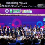 วช. มอบรางวัลผลงานนวัตกรรมสายอุดมศึกษา ประจำปี 2568 ชื่นชมคุณภาพนวัตกรรม