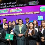 วช. มอบรางวัลผลงานนวัตกรรมสายอุดมศึกษา ประจำปี 2568 ชื่นชมคุณภาพนวัตกรรม
