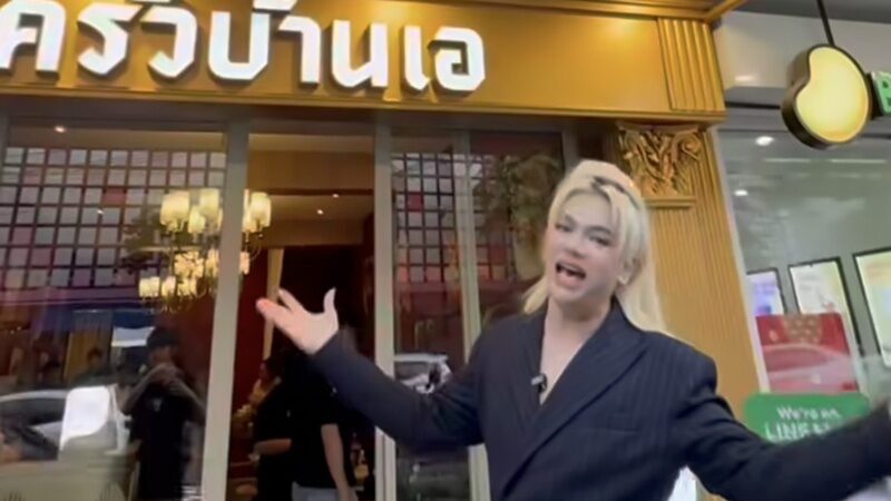 เอ ศุภชัย