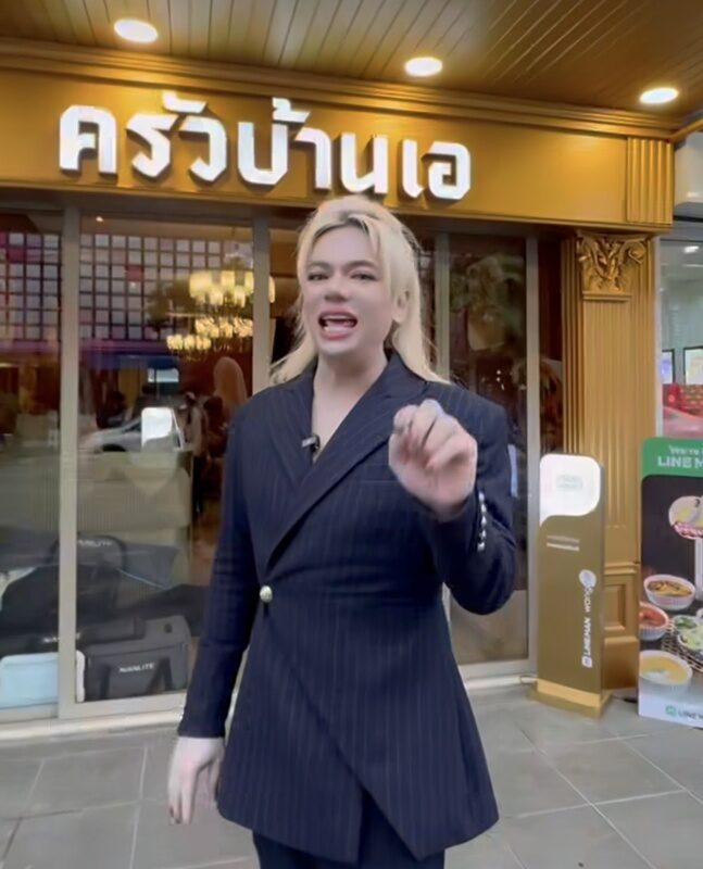 เอ ศุภชัย