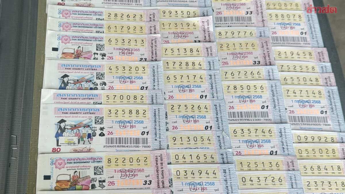 .หวยเด็ดเชียงใหม่ หวยออกงวด 1 กรกฎาคม งวดนี้เป็นเลขผีบอก.