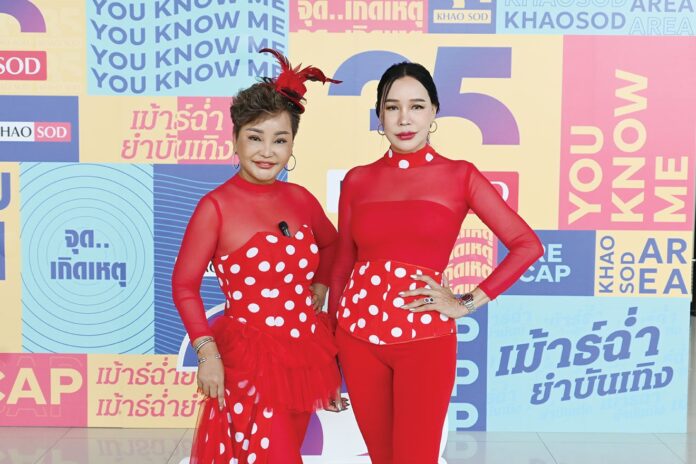 จับกระแสลูกทุ่ง
