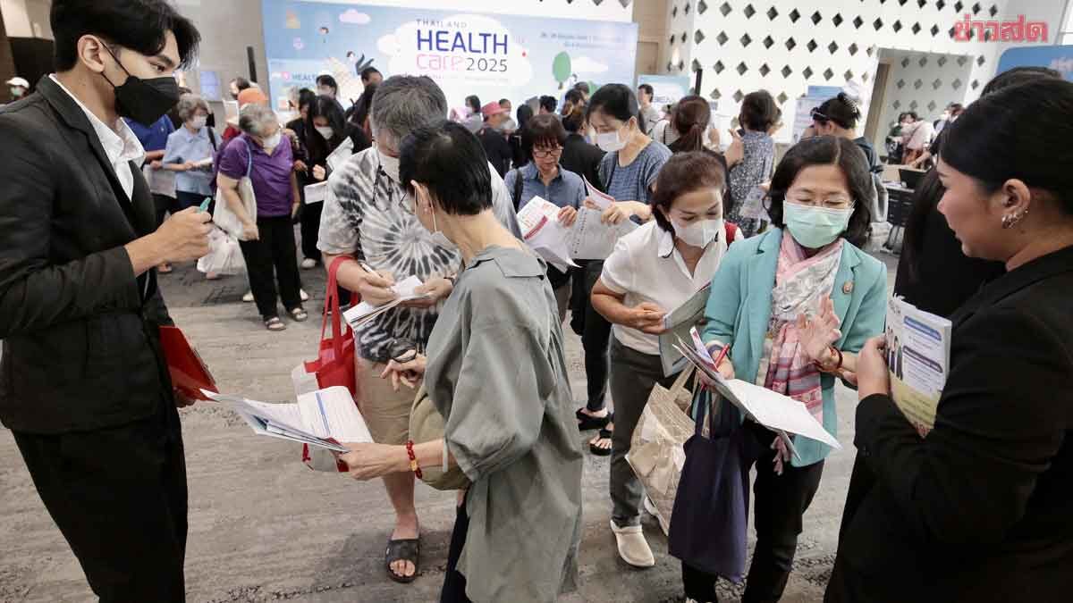 .คนแน่นต่อเนื่อง! เฮลท์แคร์ 2025 วันที่ 3 ยังคึกคัก แห่เข้าตรวจสุขภาพฟรี.