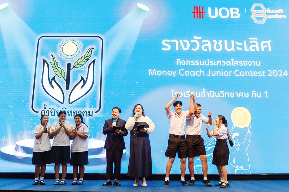ไอคิวทะลุฟ้า - เสริมทักษะความรู้ วัยรุ่นเก่งการเงิน