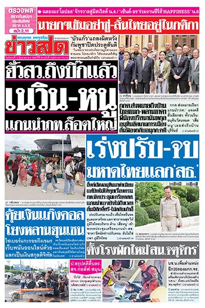 newspaper newspaper