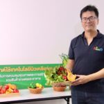 สทน. ล้ำใช้เทคโนโลยีนิวเคลียร์ ตรวจอัตลักษณ์สินค้าขึ้นทะเบียน GI