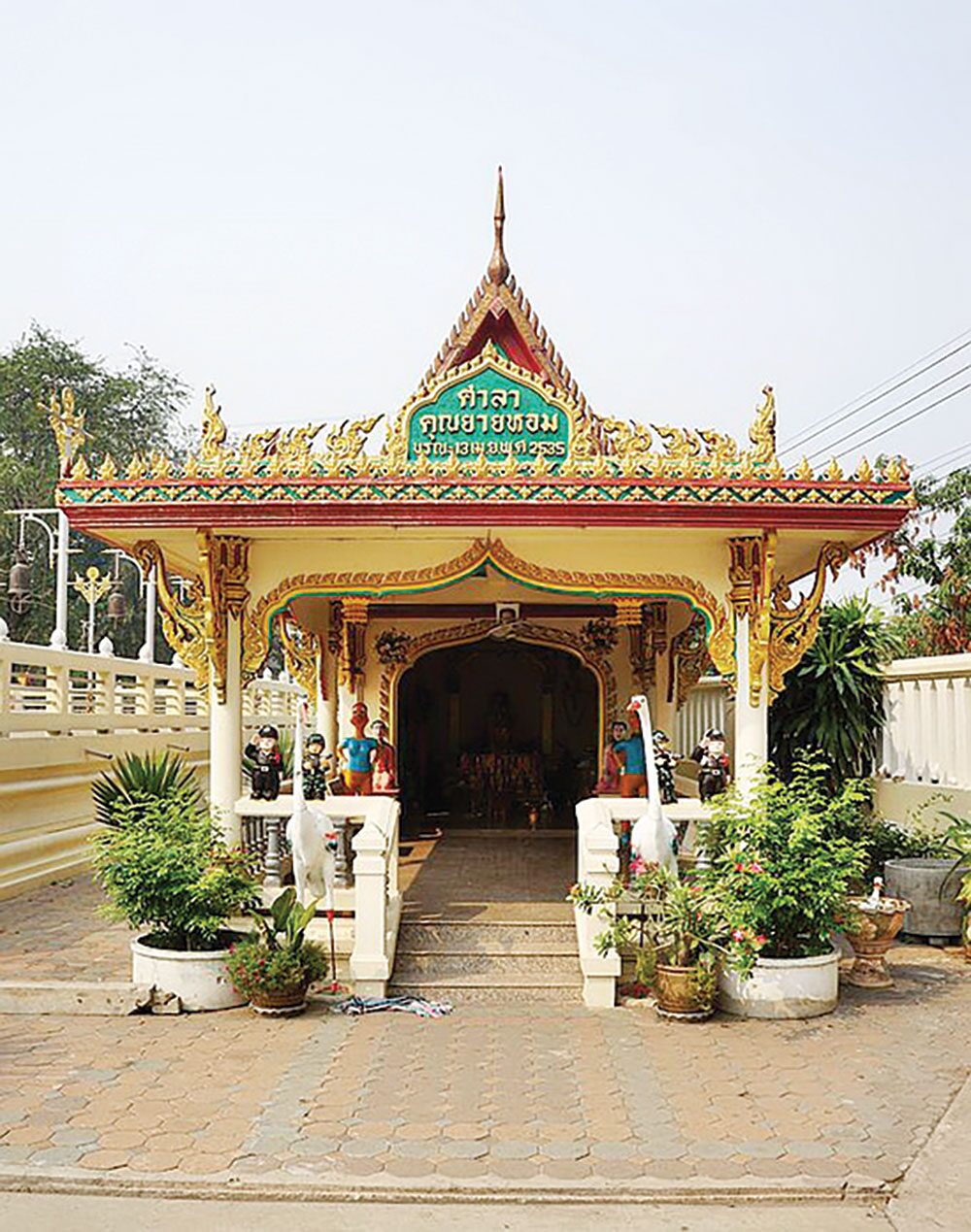 รายงานพิเศษ - เหรียญรุ่นแรกหลวงพ่อแช่ม วัดดอนยายหอม นครปฐม