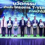 วรุณา เปิดตัวโมเดลประเมินคาร์บอนเครดิตภาคป่าไม้ ด้วย AI - Remote Sensing