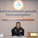 ผอ.อผศ. ให้บริการ สวัสดิการสงเคราะห์ ทหารผ่านศึก-ครอบครัว จุดเดียวเบ็ดเสร็จ