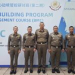 ตำรวจน้ำเชียงราย) เข้าร่วมการอบรมหลักสูตรการบริหารจัดการชายแดน