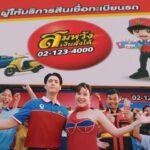 สมหวัง เงินสั่งได้ ปล่อยโฆษณาชุดใหม่ 'สินเชื่อรถแลกเงิน จำเป็นต้องใช้ ไว้ใจสมหวัง'